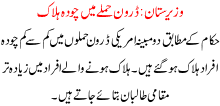Wazirstan Drone Hamlay Ma 14 Halak