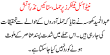 Neto Oil Tankers Pr Hamla