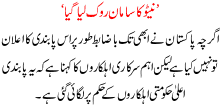 Neto Ka Saman Rok Liya Gya