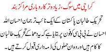 Karachi Ma Soog