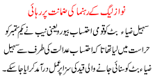 Nwaz Leag K Rehnma Ki Zmanat Per Rehai