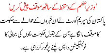 Wazir E Azam K Dastkht K Sath Mokaf Pesh Karen