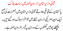 Shmali Wazirstan Drone Hamla Ma 7 Halak