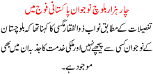 4000 Balochi Nojawan Pakistani Pauj Ma