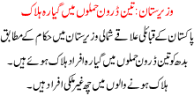 Wazirstan 3 Drone Hamlon Ma 11 Halak
