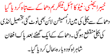 Neto Ka Oil Tanker Bm Dhmakay Sa Tabah