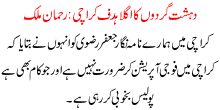 Dehshat Gardo Ka Agla Hadaf Karachi  Rehman Malik