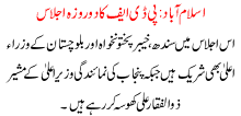 Islamabad Pdf Ka 2 Roza Ijlas