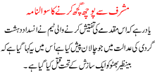 Musharaf Sa Pooch Guch Krnay Ka Swalnama