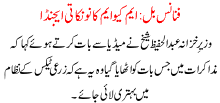 Fnans Bill Mqm Ka 9 Nakati Ajanda