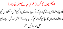 Agencion Ka Kirdar Khtm Kiya Jaye Bloach Rehnuma