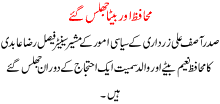 Muhafiz Or Beta Jhulas Gaye