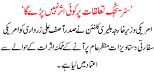 Stratigic Talookat Pr Koi Aser Ni Paray Ga