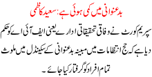 Badunwani Ma Kami Hoi Ha Saeed Kazmi