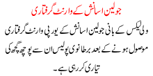 Jolian Asanash K Warant Griftari