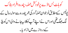 Kohat Bus Ade Per Khud Kush Hamla
