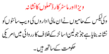 Weeza Or Master Card Ka Nishana