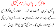 Benazir Case Police Oficer Shamil Tafteesh