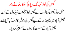 Gas Loadsheding 500 Karkhanay Bnd