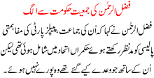 Fazal Ur Rehman Ki Jamiat Hakoomat Sa Alag