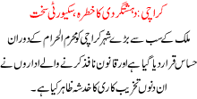 Karachi Dehshat Gardi Ka Khatra