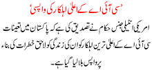 Cia K Ala Ehelkar Ki Wapsi
