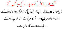 30 Arab Doller K Muahiday Kiay Jaen Ga