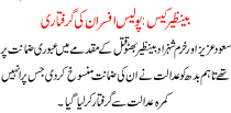 Bnazeer Case Police Afsran Ki Giriftari