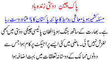 Pakistan China Friendship Zindabad