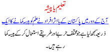 Education Or A Way To Earn Money