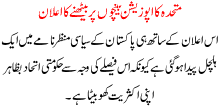 Mqm Ka Opposition Bancho Per Bethne Ka Elan
