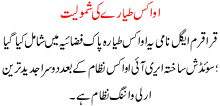 Okaas Tayaray Ki Shamuliat