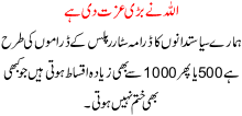 Allah Na Bari Izat Di Ha