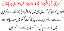 Karachi Operation Karfiu Ka Ilaan
