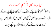 Sailab Zadgan Oxfeem K Khadshat