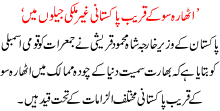 1800 K Qareeb Pakistani Ghair Mulki Jailon Ma