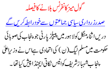 Goal Maiz Confrence Bulanay Ka Fesla