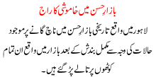 Bazar E Husn Ma Khamoshi Ka Raj