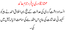 Mumtaz Qadri Pr Fard E Jurm Aid