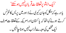 1 Issue Pr Talukaat Qurbaan Ni Ho Sktay
