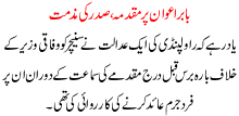 Babar Awan Pr Mukadma