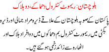 Blochistan Remot Control Dhmakay
