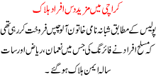 Karachi Ma Mazeed 10 Afraad Halak
