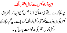 Nro Case Sa Kamal Zafer Alag
