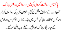 Pakistan Dehschat Gardi Ki 3 Wardate 19 Halak