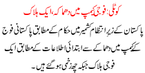 Kotli Foji Camp Me Dhamaka 1 Halak