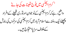 Karam Agency Ma Fauj Tainaat Ki Jaye