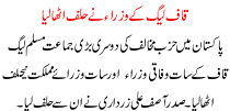 Kaff League K Wuzra Nay Halaf Utha Liya