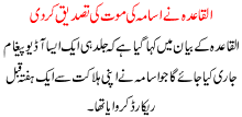 Al Qaida Na Osama Ki Moot Ki Tasdeeq Kr Di