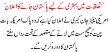 Talukaat Ma Behtari K Liay Pakistan Janay Ka Ilan